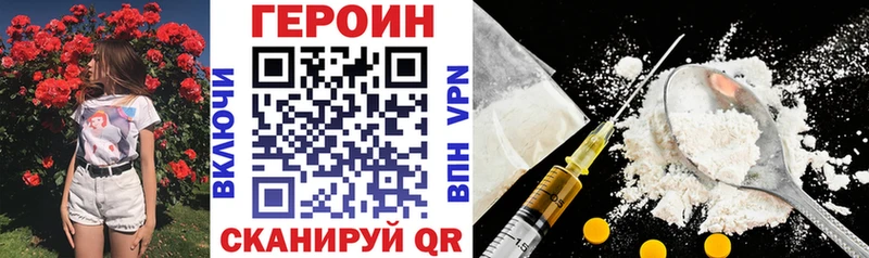 ГЕРОИН хмурый  Зеленодольск 