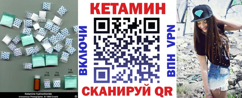 КЕТАМИН VHQ Зеленодольск