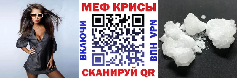 МЯУ-МЯУ 4 MMC  кракен ТОР  Зеленодольск 