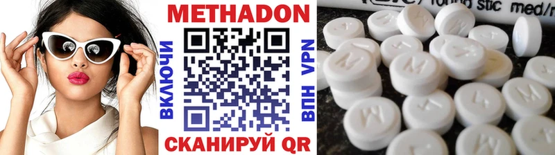 Метадон VHQ  маркетплейс наркотические препараты  Зеленодольск  закладки 