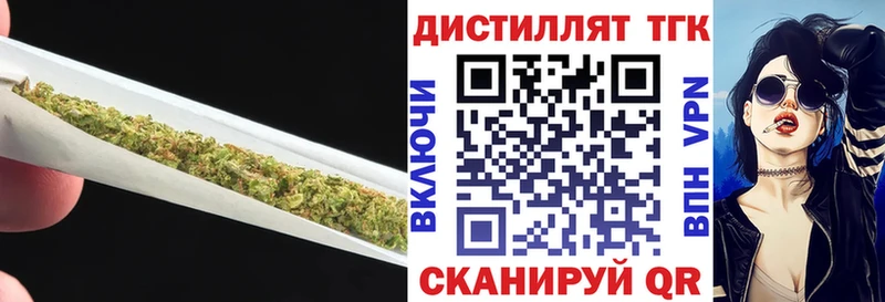 Дистиллят ТГК гашишное масло Зеленодольск